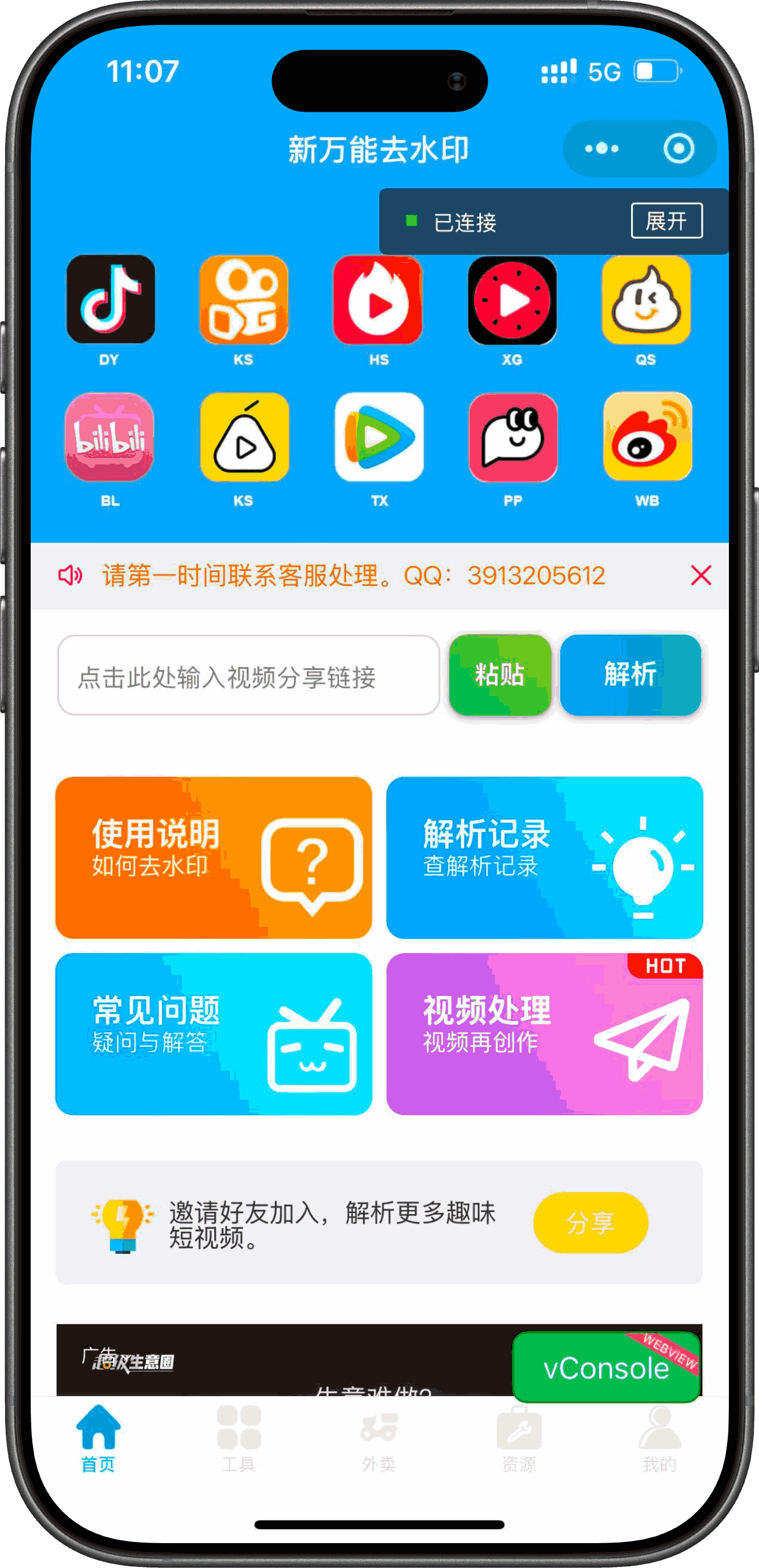 完整功能蓝色小程序界面
